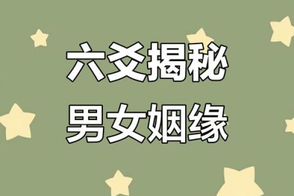 测姻缘地 测试一下姻缘？