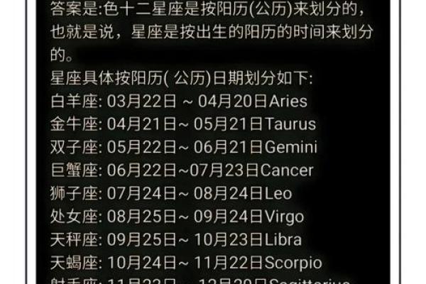 星座是按照农历算得吗