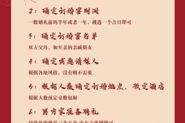 2024年11月订婚吉日查询,哪几天可以订婚