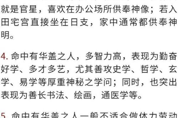 什么样的八字是劳累命？