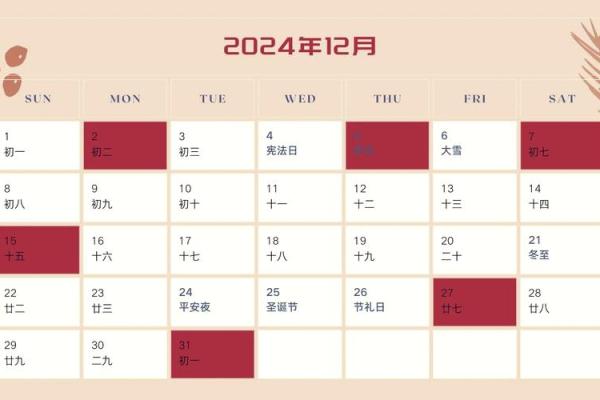 8月扫墓吉日查询2024年