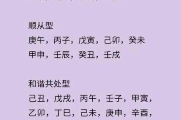 男命八字性格与感情