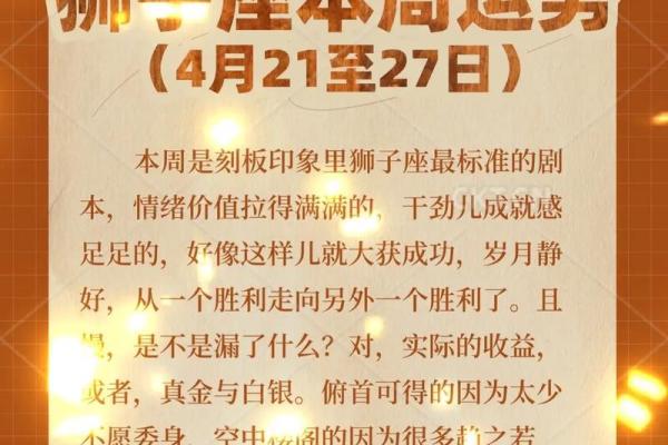 狮子座财运在哪个方位 什么时候好
