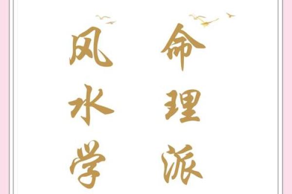 风水能够改变命运的原理与案例