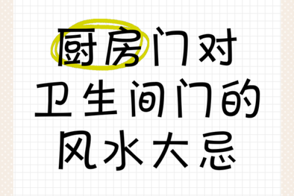 厨房没门风水好不好？怎样化解