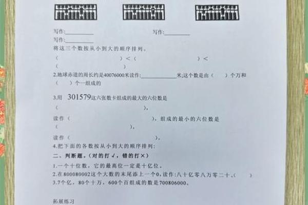 三力测试题：认真练习，减少出错！10道题免费测试，你能全对吗？