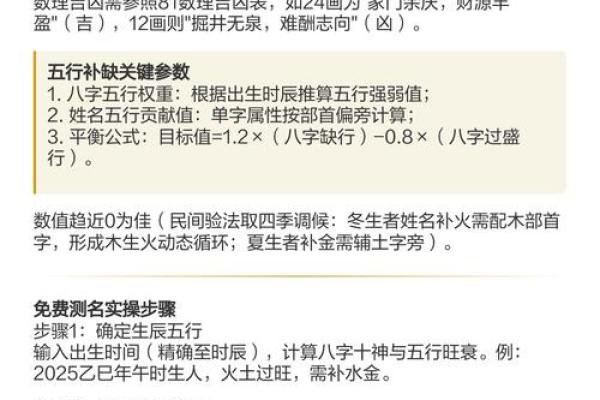 名字查询五行免费,名字测试五行命理