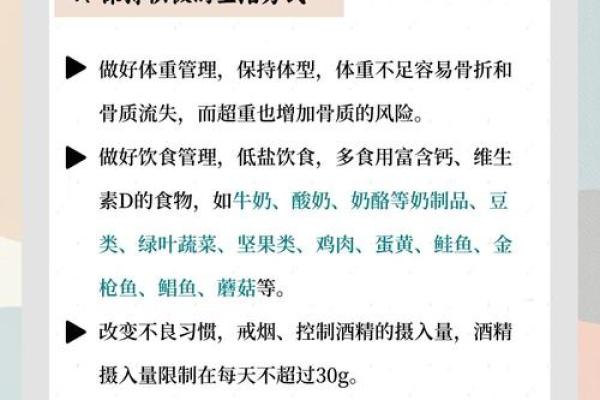如何根据体弱多病八字强特点调整生活方式