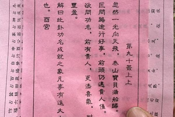 观音灵签哪里求好