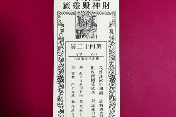 周公灵灵签
