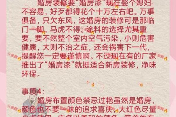 什么样的风水格局不利于婚恋的