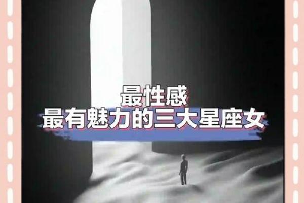 能让男人变好的星座女TOP3，这些女生的特质太让人心动了！
