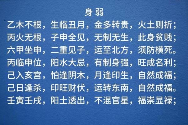 盲派算命秘诀十八要