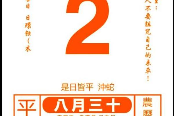 老黄历之每日宜忌十二生肖运势