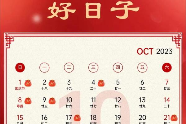 适宜开业的黄历 2024年9月属鼠人开业吉日一览表
