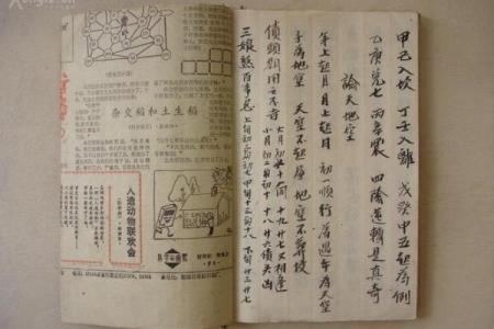 风水学揭秘，寻龙诀口诀是什么