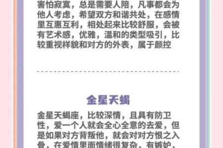 金星落入12星座春日浪漫指南