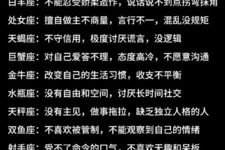 哪些星座不喜欢被唠叨？