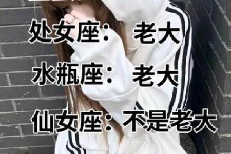 十二星座谁是事儿妈？