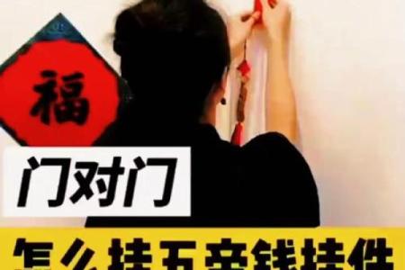 五帝钱的风水作用和使用方法及挂法
