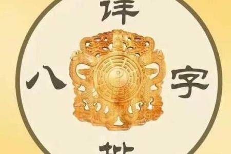八字测算你异性缘怎么样