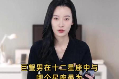 女生巨蟹座和什么座最配对 巨蟹座女和什么座最配对男