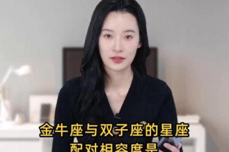 金牛座双子座 金牛座与双子座配对如何