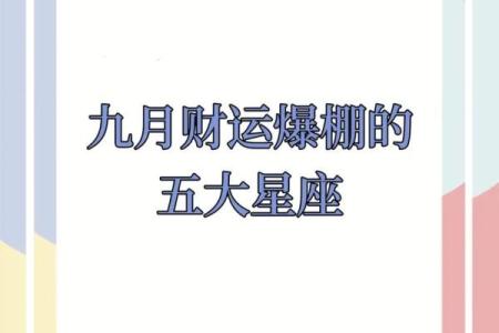 9月22日是什么星座