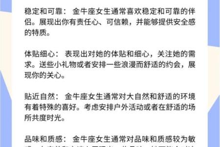 金牛座女生对待爱情的态度 金牛座女生和什么星座男生最配