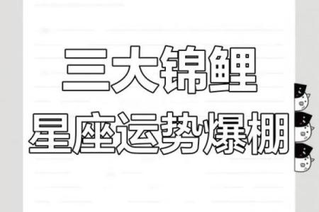 最新星座幸运指数测试报告，让您事业爱情双丰收！