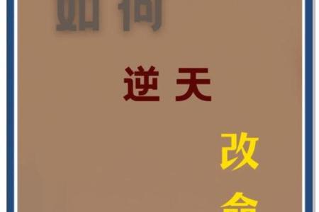 风水本质是什么？知道改命不难
