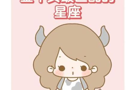 金牛座的最佳兄弟是哪个星座的