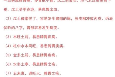 八字基础入门实战：44集高级内容 #国学文化