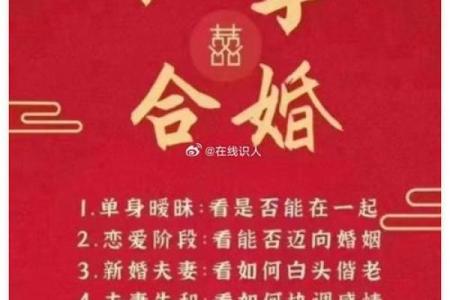 八字合婚择吉日这么选，婚姻幸福美满