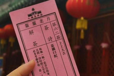 月老灵签22签求姻缘 月老灵签22签白话解释？