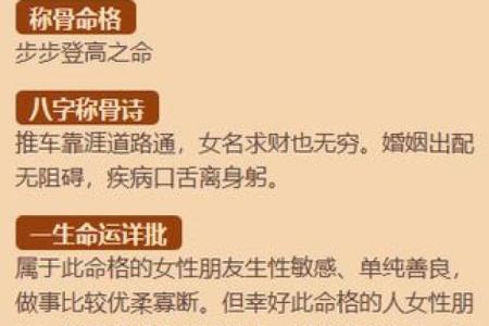 八字遇贵人相助，命运有转机