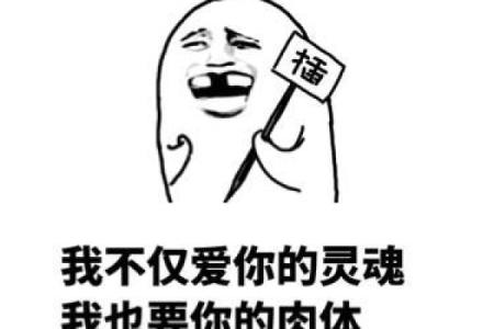 搞笑八字