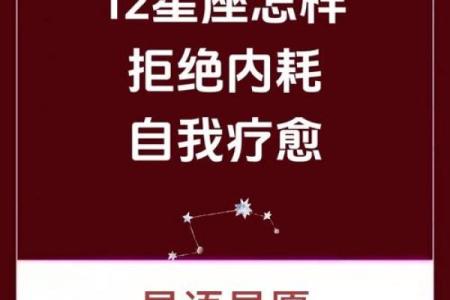 12星座又如何影响你的生活方式