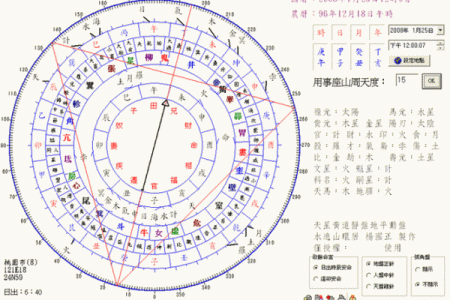 紫薇斗数看人脉