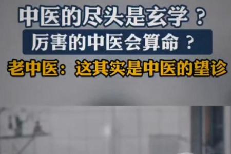 中医算命