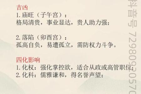 紫微斗数迁移宫详解,如何应对迁移宫的影响