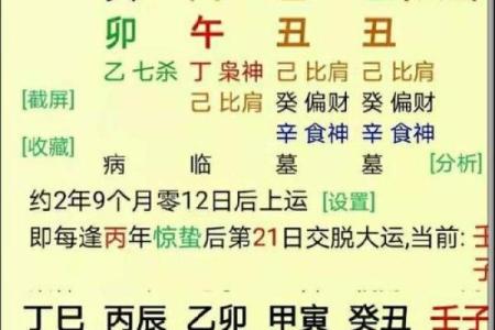 八字算命天干宜忌