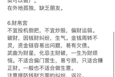 包含辅德木兰紫薇斗数的词条