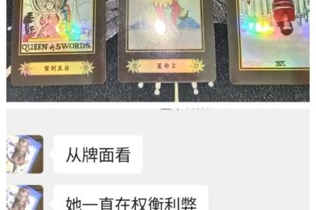 塔罗牌免费测试占卜爱情,塔罗牌很准的爱情占卜