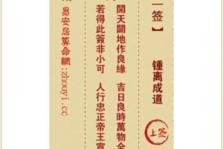 老君灵签第十六签好不好