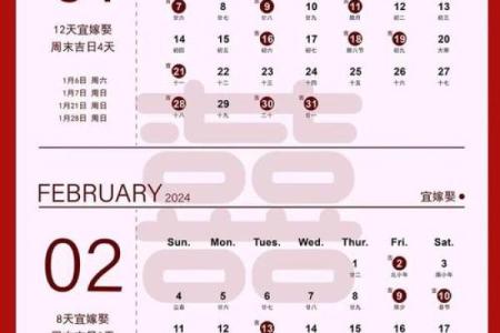 2024年11月订婚吉日查询,哪几天可以订婚