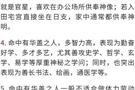 什么样的八字是劳累命？