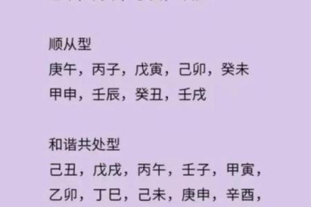 男命八字性格与感情