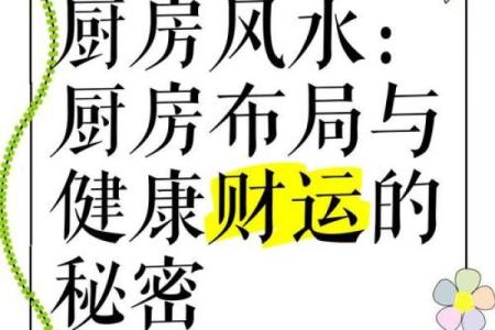厨房没门风水好不好？怎样化解