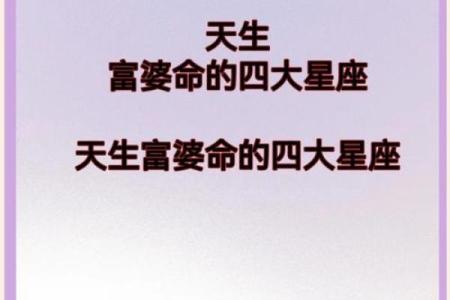 晚年最有福气的星座女 晚年最有大富大贵的星座女
